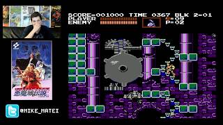 Akumajou Densetsu (Famicom) Getting Alucard