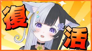 ただいま！1年ぶりの配信、ラグなくいけろ！！