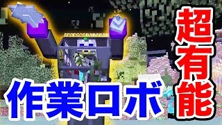 【日刊Minecraft】ロボットの作業効率がスゴイ！もう人の手なんていらない？最強の匠は誰か!?工業系編  ロボット革命2日目【4人実況】