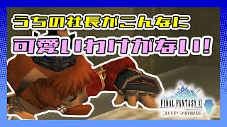 【FF11】アトルガンの秘宝ストーリーやる4【尻鯖】