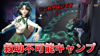 【第五人格】救助狩りだけで試合終了！？4連続で読み勝たないと救助できないグレイスのキャンプ法が強すぎるｗ【IdentityⅤ】【アイデンティティⅤ】