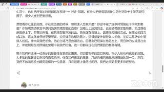 讀經小組追求出埃及記生命讀經第087篇