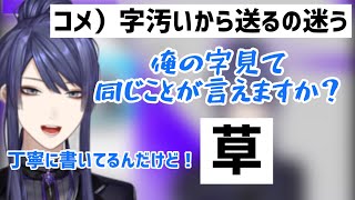 【切り抜き】字が汚いとファンレターを送るのを躊躇うファンを励ます長尾景