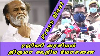 Rajinikanth அரசியல் - Thirumavalavan கூறிய யோசனை  | Rajini Political Entry | nba 24x7 | tamil news