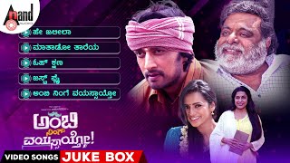 Ambi Ning Vayassaytho | Kannada Video Songs Jukebox | Ambareesh | Kichcha Sudeepa | Arjun Janya