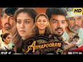 Annapoorani Full Movie Facts & Review In Hindi | Nayanthara, Sathyaraj, Jai | Netflix | 1080p HD