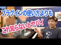 いくらYouTube観てもミックスが上手くならない理由！？わーだー専門学校じゃねぇよ〜作曲家のためのエンジニアリング〜【DTM DAW 宅録】