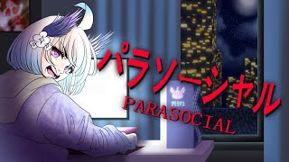 【PARASOCIAL  パラソーシャル】 💀💀💀 【NIJISANJI EN | Enna Alouette】