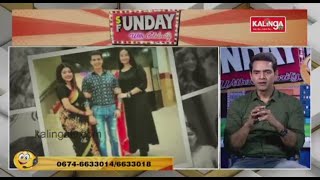 Watch Sunday Funday With Celebrity Sukant Rath || Kalinga TV