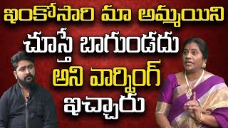 ఇంకోసారి మా అమ్మాయిని చూస్తే బాగుండదు | Seniour Journalist Priyanka Chowdary | NN Media Trending