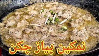 namkeen piyaz chicken karahi | black pepper chicken karahi by Lahore daa Sawaad |