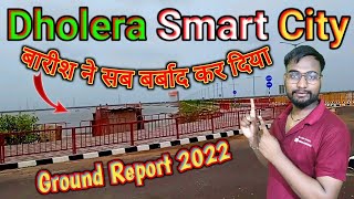 Dholera Smart City में पुरा पानी भर गया है, अब Smart City कभी नही बनेगा, Dholera Ground Report