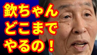 「欽ちゃんのどこまでやるの」メンバー紹介、出演者の現在を紹介。