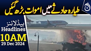 Passenger plane crashes, major casualties | 10AM Headlines - Aaj News