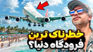 Phuket 🇹🇭! محله ی اروپایی نشین پوکت