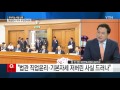 부장판사 이어 부장검사도 스폰서 의혹 ytn yes top news