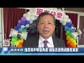 南投高中畢業典禮 副縣長頒獎祝鵬程萬里｜南投縣政新聞 2023.06.01