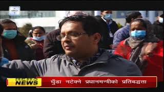 [Today's News Nepal | Live Nepali TV || Mountain TV Live