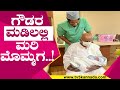 ಗೌಡರ ಕುಟುಂಬಕ್ಕೆ ಹೊಸ ಸದಸ್ಯನ ಆಗಮನ..! nikhil kumaraswamy | hd devegowda | hdk | tv5 kannada