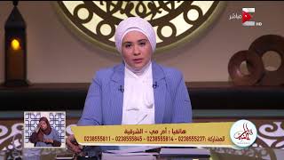 قلوب عامرة - سيدة تسأل.. أختها مصابة بمرض نفسي فهل ستحاسب عن عدم صلاتها أم لا ؟؟