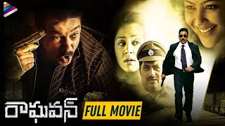 Raghavan Telugu Full Movie | Kamal Haasan | Jyothika | Gautham Vasudev Menon | Kamalini Mukherjee