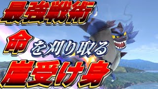 【練習方法】究極の攻撃！崖受け身はバースト技【スマブラSP】