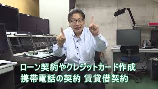 法や制度　改正した内容知っていますか？