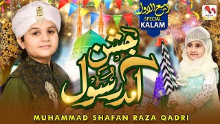 Jashn e Amad e Rasool Allah He Allah | Bibi Amna ke Phool | Muhammad Shafan Raza Qadri |M Media Gold