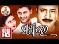 SATHIRE // Full Odia HD Movie // Anubhab, Madhumita & Hara Pattnaik