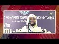 ഈ കൂട്ടർ ഒന്ന് മരിക്കാൻ സ്വർഗം വരെ കൊതിക്കും.. ആരാണ് അവർ ...noushad baqavi