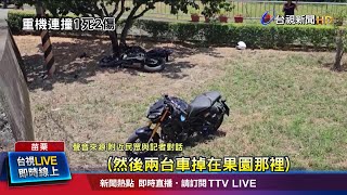 女騎士過彎自撞! 重機閃不過1撞電杆.1衝駁坎