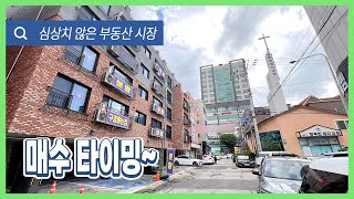 [안산신축빌라](안산-053) 심상치않은 부동산 시장! 매수타이밍!? 주방 에어컨까지 있는 주부분들 취향저격! 안산 단원구 본오동 신축빌라! 무입주 가능! [본오동신축빌라]