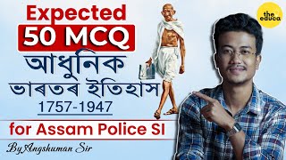 Expected Modern Indian History MCQ for Assam Police SI 2024 | The Educa