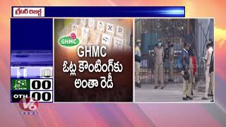 Tight Security At GHMC Votes Counting Center In Yousufguda | V6 News