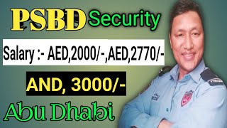 PSBD security Salary range | PSBD security salary in 2024 | सेवा सुबिधा के छ |