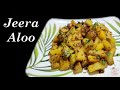 Jeera Aloo | Jeera Aloo Recipe without boiling potatoes | बिना आलू उबाले जीरा आलू कैसे बनाएं