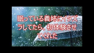 【スカッとする話】  義妹の真剣な悩み事｜感動する話