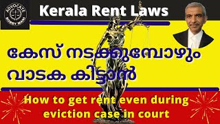 How to get Rent during eviction proceedings