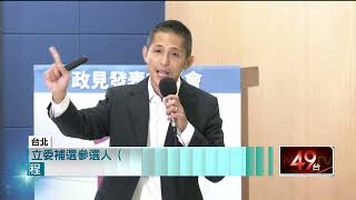 吳怡農拋「遷移松機」政見！ 提出「具體時程」說服選民