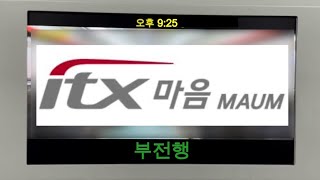 [정차역 미리보기] 부전행 ITX-마음 #1175 열차 정차역 • 출발시간 미리보기