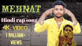 MEHNAT/apni mehnat se kamane Laga hoon#mehnat song#rap song /mehnat rap song Hindi#music #song