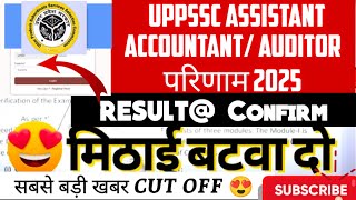 UPSSSC ASSISTANT ACCOUNTANT RESULT 2024 | up assistant accountant auditor expected cut off 2025