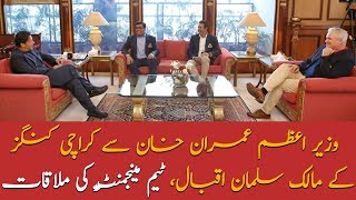PM Imran Khan meets Karachi Kings owner Salman Iqbal, team management