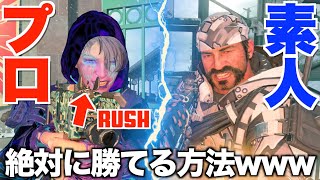 素人がプロゲーマーに絶対勝てる方法思いついたwww【Rush Gamingコラボ】