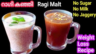 Ragi Porridge Recipe | റാഗി ഇങ്ങനെ ദിവസവും 1 Glass കുടിക്കൂ ഷുഗർ, രക്തക്കുറവ്, കൊളെസ്ട്രോൾ കുറയും