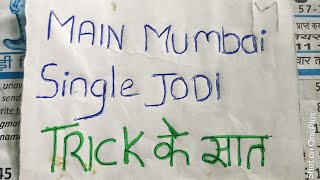 Main Mumbai single matlab single jodi trick?|| MH ka challenge Main Mumbai single matlab single jodi trick?|| MH ka challenge