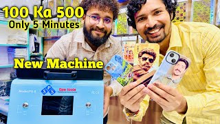 New Machine 100 Ka ₹500 Only 5Minutes | MaiThil Boy