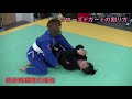 大望選手・山崎桃子選手 クローズドガードの割り方 ブラジリアン柔術