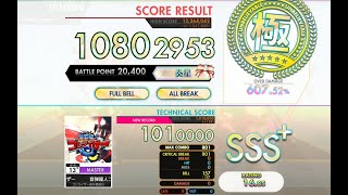 [オンゲキ bright MEMORY] 音弾超人ゴリライザー (MASTER) ABFB理論値 [外部出力]