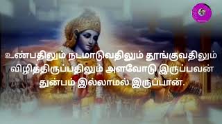 in motivation quotes7 in Tamil aasann இந்துக்களின் புனித நூலான பகவத் கீதை பொன்மொழிகள்